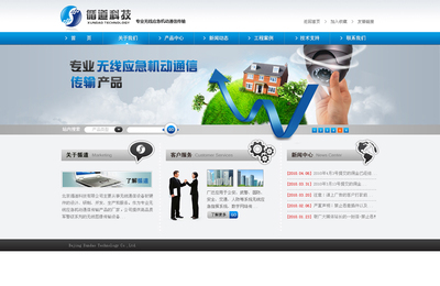 北京循道科技企業網站整站建設方案 高效協作，共鑄精品