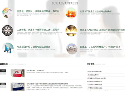 亞偉標(biāo)識(shí)官網(wǎng)與企業(yè)官網(wǎng)建設(shè) 北京夜貓網(wǎng)絡(luò)助力企業(yè)數(shù)字化升級(jí)