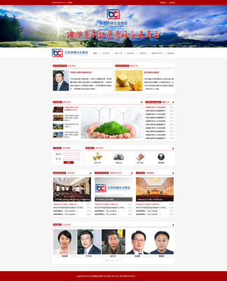 商會(huì)與協(xié)會(huì)網(wǎng)站建設(shè)指南 打造北京企業(yè)門戶的新標(biāo)桿